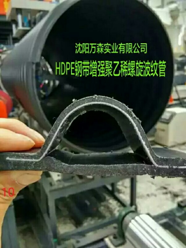 HDPE钢带增强聚乙烯螺旋波纹管